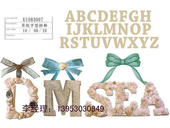 點(diǎn)擊查看詳細(xì)信息<br>標(biāo)題：貝殼字母003 閱讀次數(shù)：3079